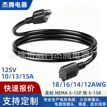 ����NEMA�Դ��3о 18/16/14/12AWG��Ҏ125V����O����Ҏ�Դ���^