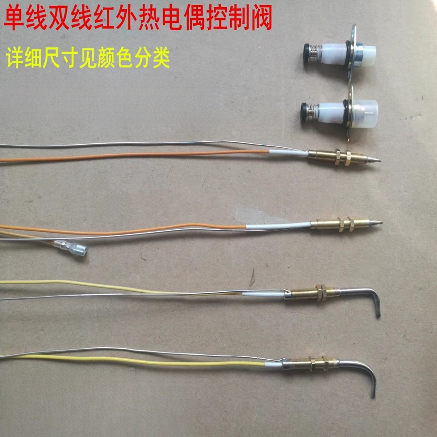 Single Line and Double Line Infrared Thermocouple Solenoid Valve, Sensor Copper Needle, Flameout Protection Probe, Gas Stove Accessories