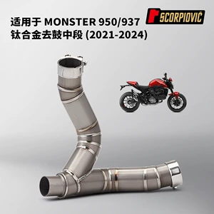 Monster 950 937 titan ərintisi orta çıxış borusu 2021-2024