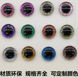 Flash three-dimensional doll eyes plush toy accessories TY doll eye beads simulation animal plastic doll eyes