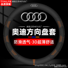 适用奥迪A5 A7 A8L Q8 e-tron RS TT 真皮方向盘套防滑超薄车把套