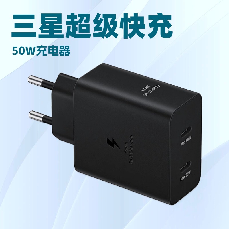 Samsung 50W 欧州および英国充電器 T5020S25/U24/デュアルポート超高速充電 2.0 高速充電ヘッドに適しています。|undefined