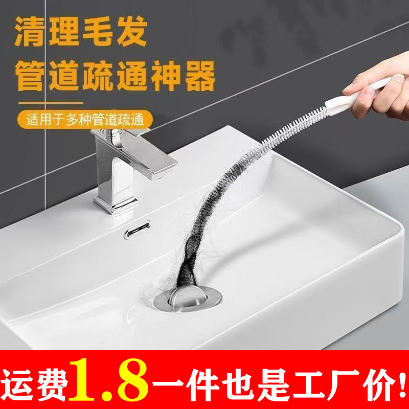 Sewer Unblocker Multifunctional Curved Household Kitchen Bathroom Toilet Manual Hair Cleaning Brush