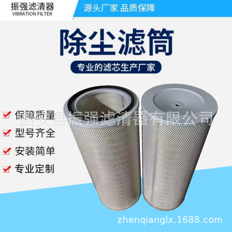 3275 木浆纤维空气滤芯 工业除尘器 除尘滤筒 320*750  3290