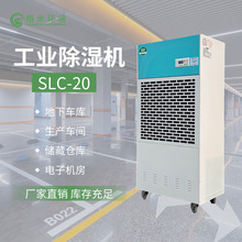 格米厂家工业冷冻除湿机 干燥抽湿机 泳池别墅车库食品车间专用