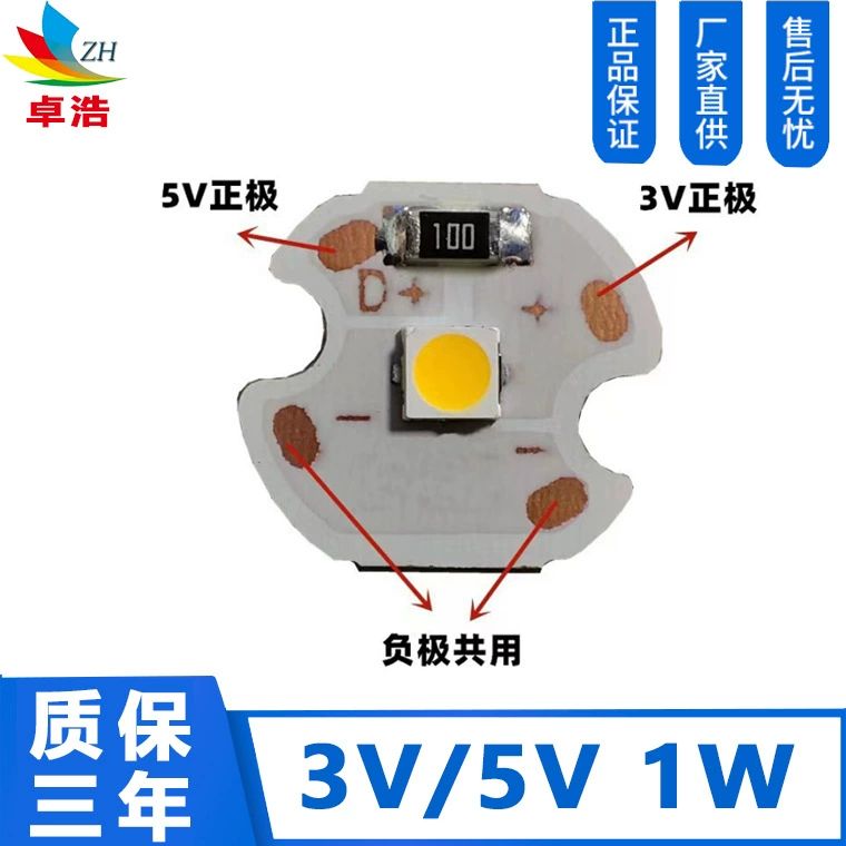 Поставка 14 мм 5050 ламповых бусин плата источника света низкого напряжения 1 Вт DC 3 В/5 В световая плата светодиодная световая плата положительный белый теплый