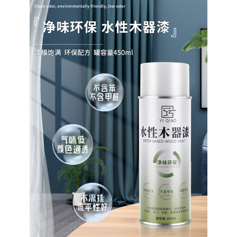 水性清漆自喷漆透明漆家具修补漆光油修复融合剂维修木器漆翻新漆