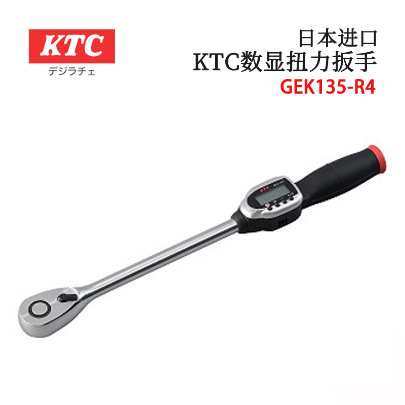 ktc日本便携式手持扳手