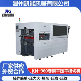 纸包装机械;模切机;纸成型机械