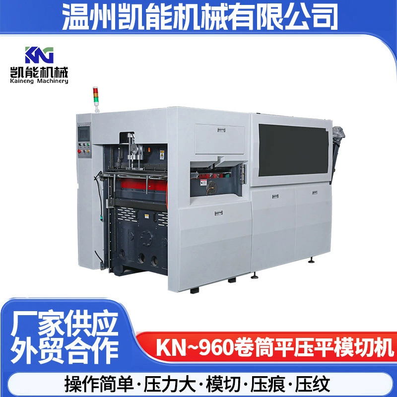 Высокоскоростная фальцевально-высечная машина серии KN-960, интеллектуальное оборудование для тиснения и высечки
