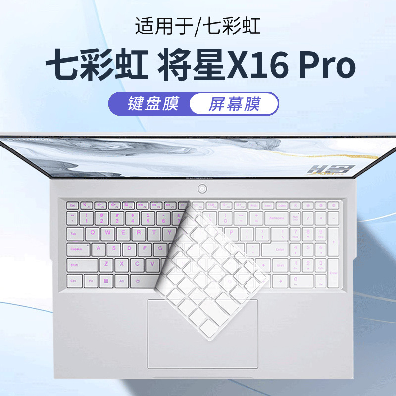 Suitable for Colorful Igame M16 Laptop Keyboard Film and M15 Computer Key Full Coverage Protective Cover