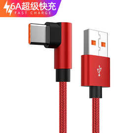 Typec超级快充66W弯头游戏数据线适用华为vivo小米OP手机6A闪充线