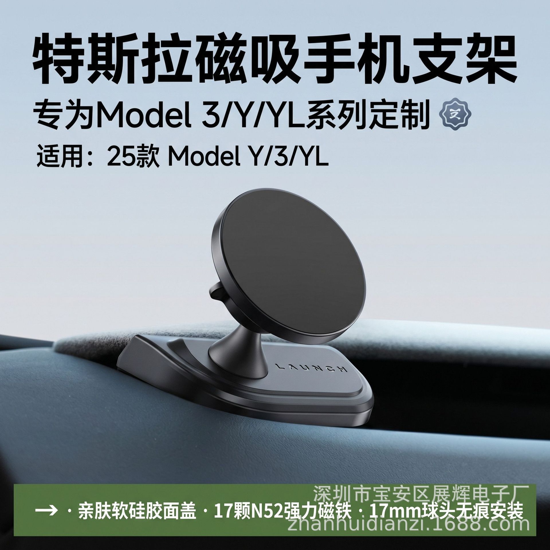 Suitable for Tesla Model 3/Y New Version, Special Traceless Car-Mounted Magnetic Phone Holder Navigation Accessory