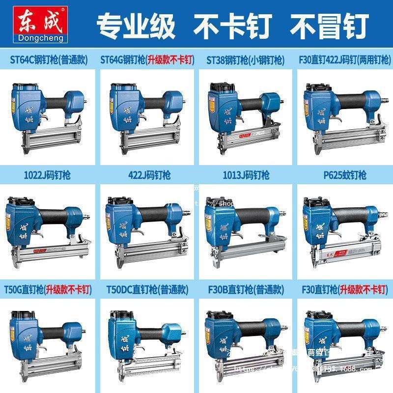 气钉枪直钉抢气排枪马钉抢码钉枪气钉抢 钢钉木工工具通用款