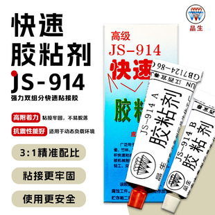 ���� JS-914 �����zճ�� ����|����ճ�ӽ^����ˮ�߸����� AB�zˮ