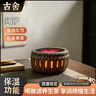 陶瓷温茶炉电热蜡烛加热底座日式烘茶炉家用小型煮茶保温炉批发