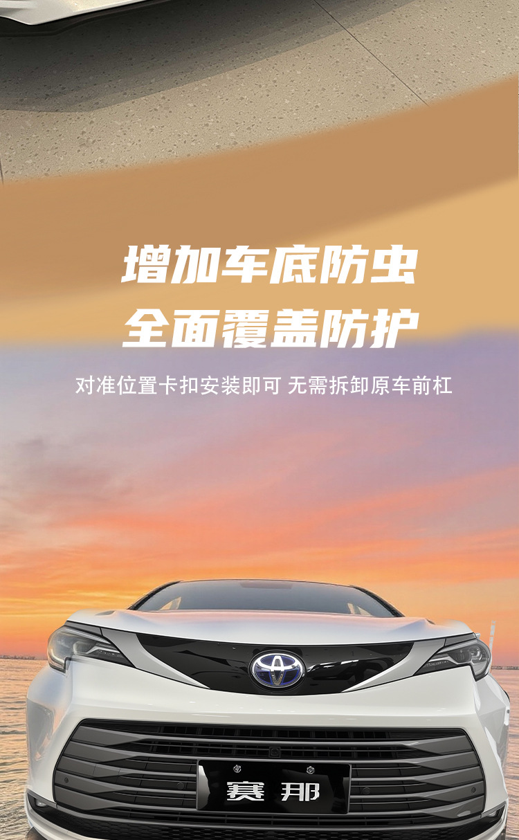 21-27 Toyota Sienna front grille anti-insect net, mosquito and catnip protection, special modification decorative accessory