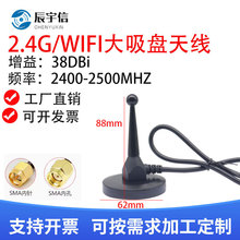 2.4G大吸盘天线高增益全向天线WIFI路由器信号增强天线38DB纯铜棒