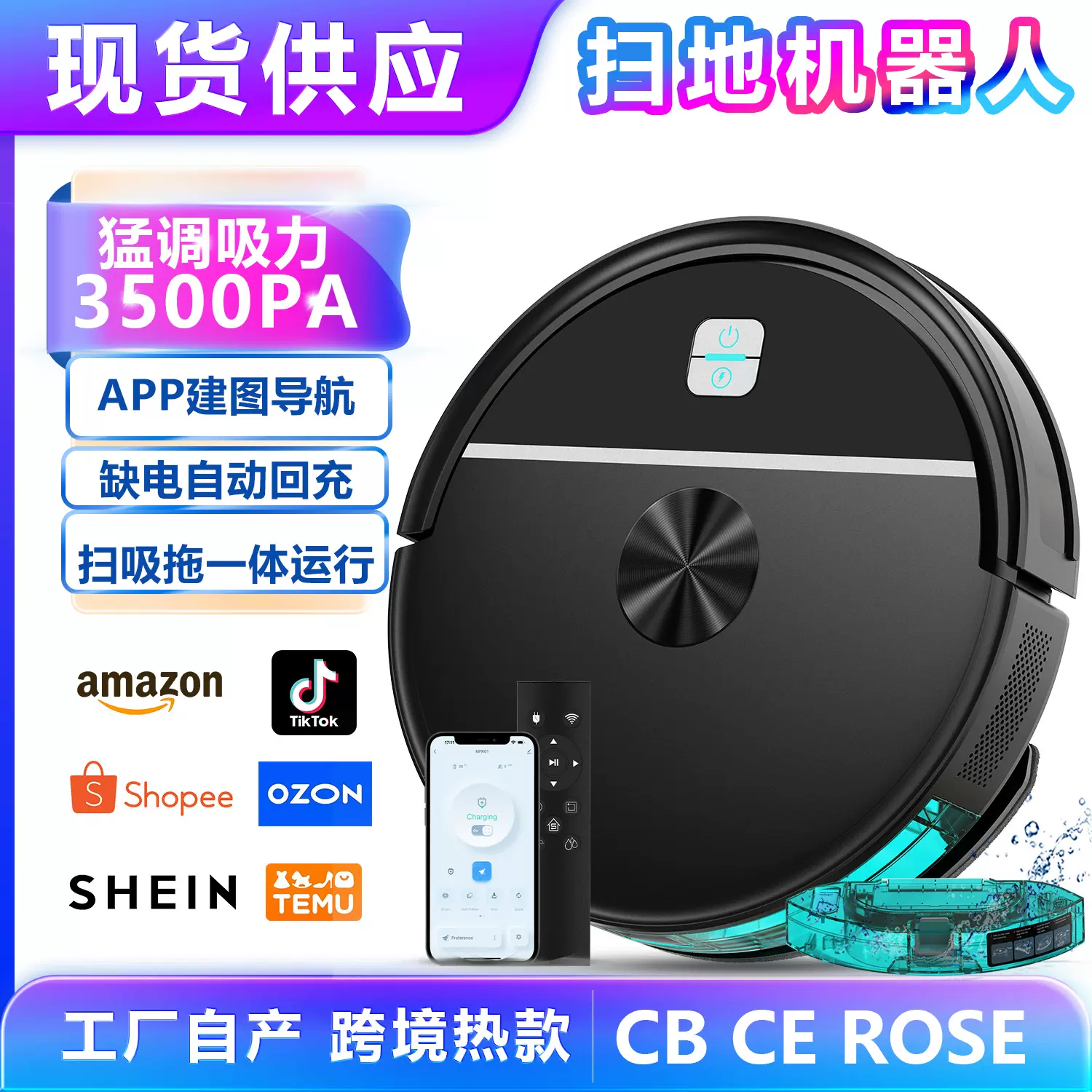 MFR01扫地机器人智能家用全自动扫地拖地吸尘三合一体机防缠毛发