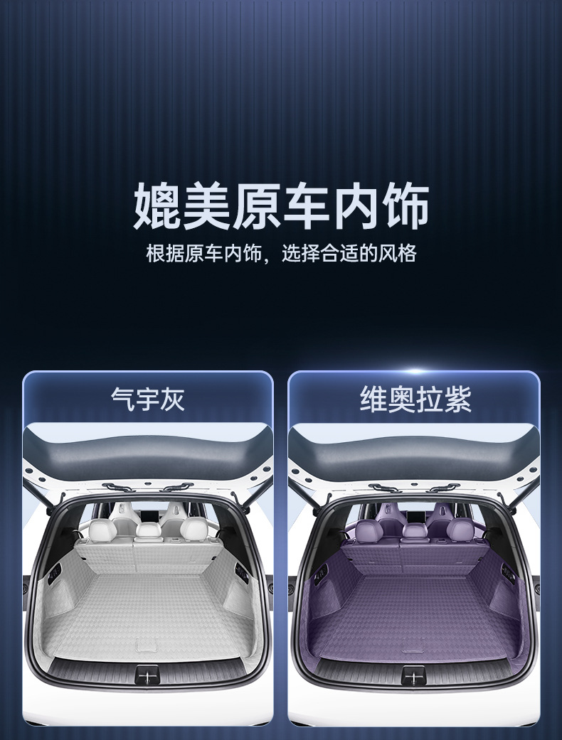 Suitable for 26 models of Xpeng L03, full-coverage trunk mat, specially designed for Xpeng MONA L03 decoration