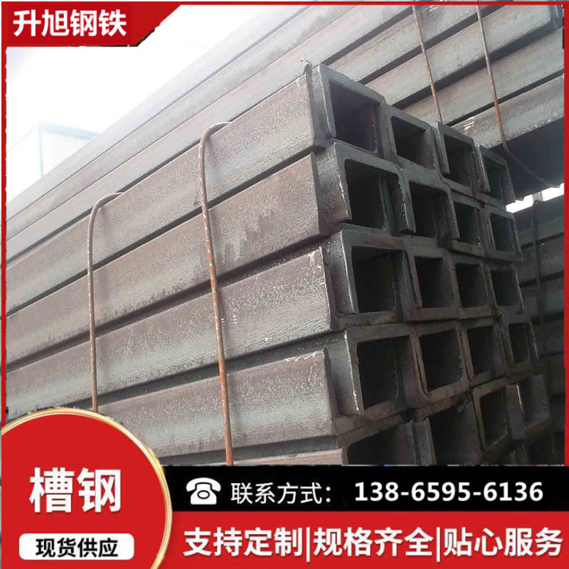 安徽合肥现货供应Q235槽钢各种规格建筑幕墙钢结构10#槽价格优惠