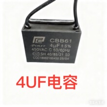 通用抽油烟机电容4UF450V吸油烟机带线电容抽油烟机配件启动电容