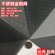 金刚网纱窗 304 不锈钢防盗防蚊网家用自装窗户防护网纱网定制