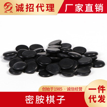 双元围棋密胺棋子儿童围棋 361颗棋子 五子棋 少儿教学围棋子