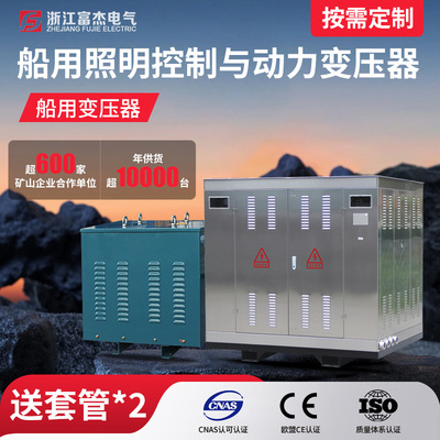 CCS认证CDD单相控制变压器，CSD/CSGD三相船用变压器工厂|ms