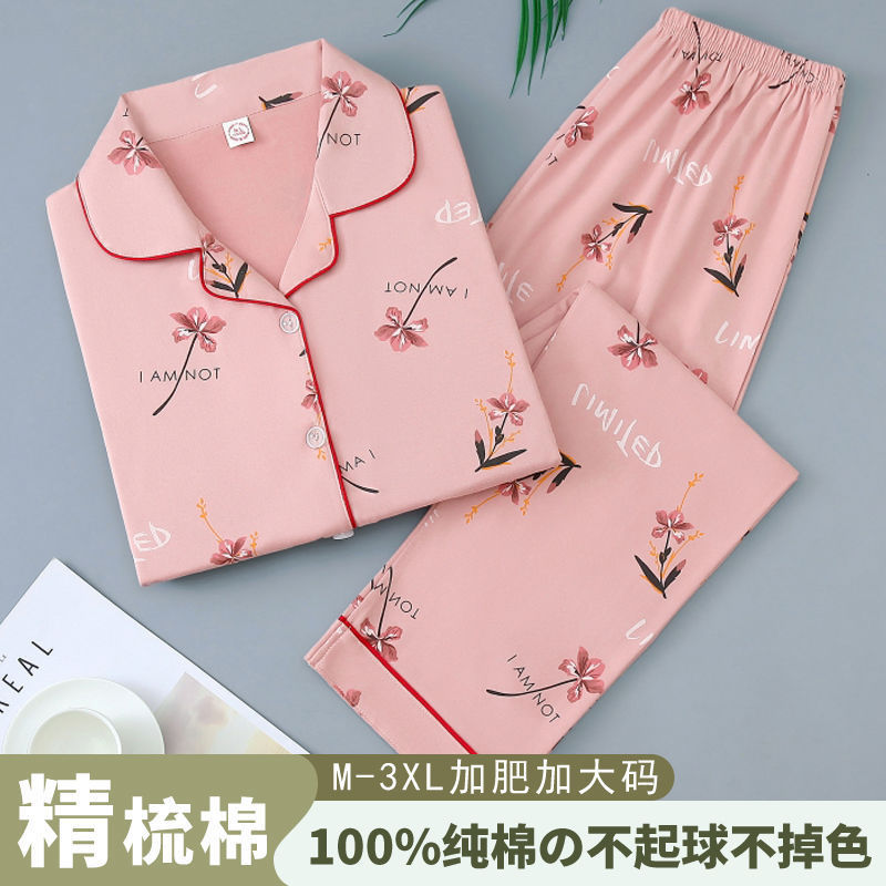 Pijama de algodón para mujeres 2024 nuevo cardigan de manga larga primavera y otoño suelto se puede usar fuera del conjunto de ropa de casa