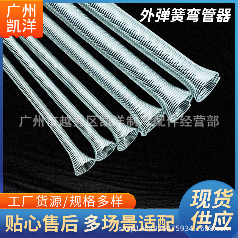 空调铜管弯管器手动弹力弹簧小型折弯器冰箱水电制冷维修工具弹簧