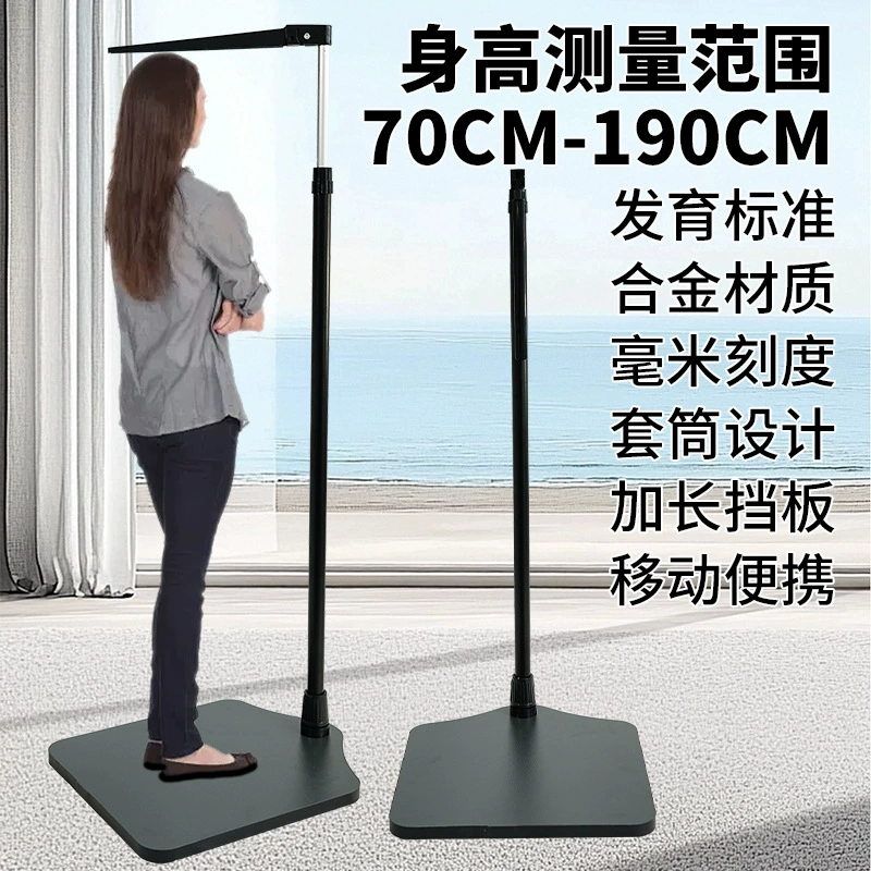 Ростомер 70-190 см, измеритель роста, прибор для измерения роста для домашнего использования, подходит для взрослых и детей.