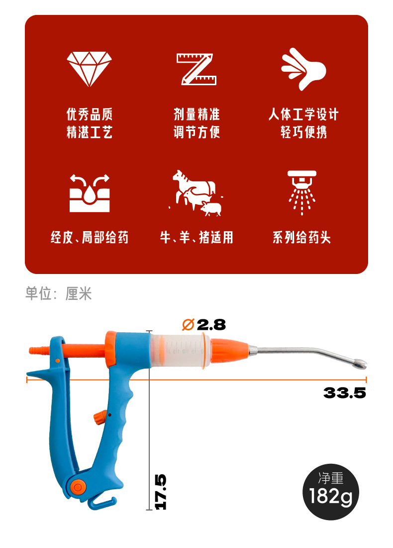 20塑料投药枪-详情_B.jpg