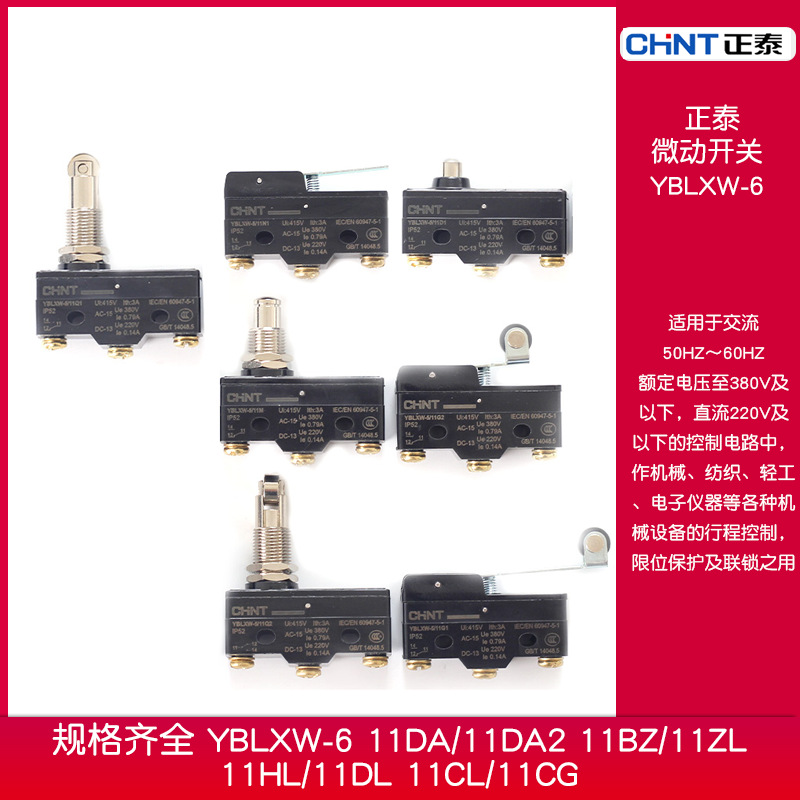正泰微动开关行程开关 YBLXW-5/11G2 限位开关自复位限位G1 CL N1