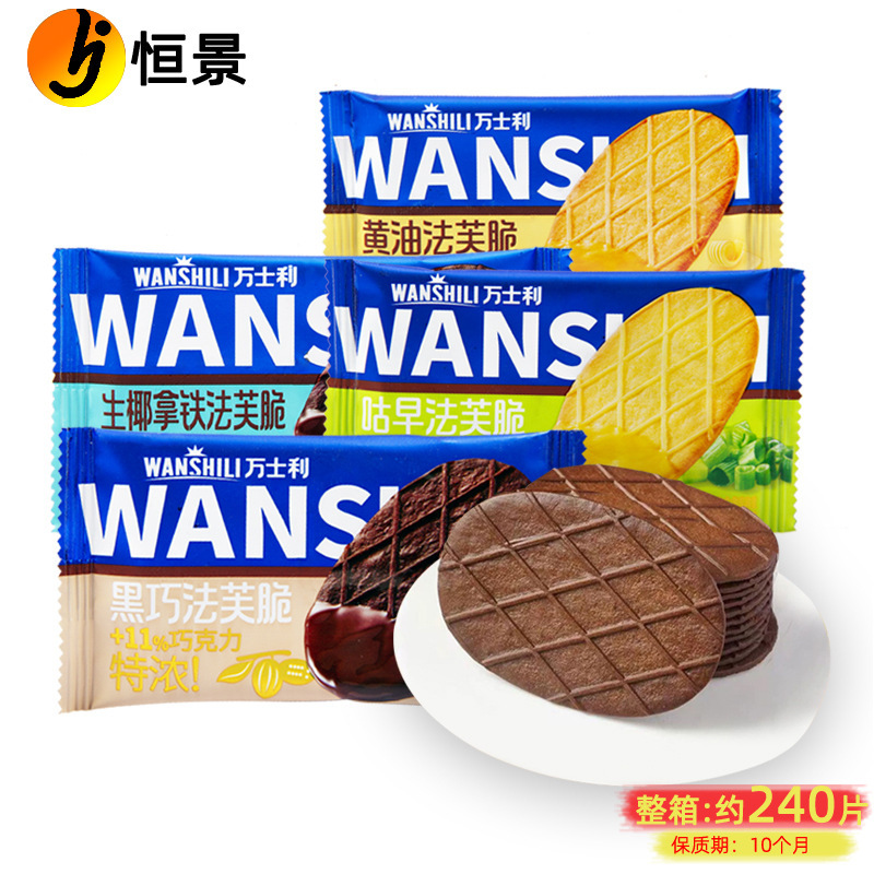 Wanshili ファフ クラッカー 16 パック バルク バター チョコレート チャイブ フレーバー ビスケット クラッカー スナック 卸売|undefined