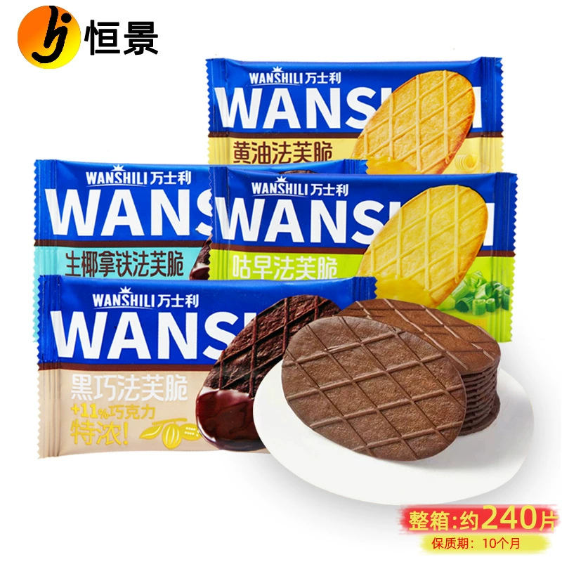Wansiliff Хрустящее печенье Массовое масло Шоколадное печенье с зеленым луком Хрустящие закуски для закусок оптом