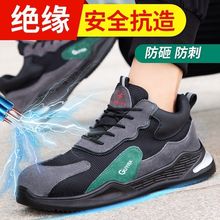 絕緣10kv電工專用勞保鞋男電力公司安全防砸防刺穿柔軟舒適工作鞋