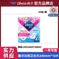 Weier 生理用ナプキン 快適 V センス 240 極薄綿 ソフト デイリーユース 10 枚 ブランド流通 フルボックス 卸売配送 0043