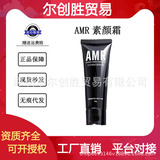 Azmeier AMR Plain Cream 50g No Fake White Concealer Pockmarks Pore Covering Student Party bb Cream for Men