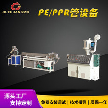 PE/PP/PC卷芯管设备 笔芯管生产线 医用软管挤出设备