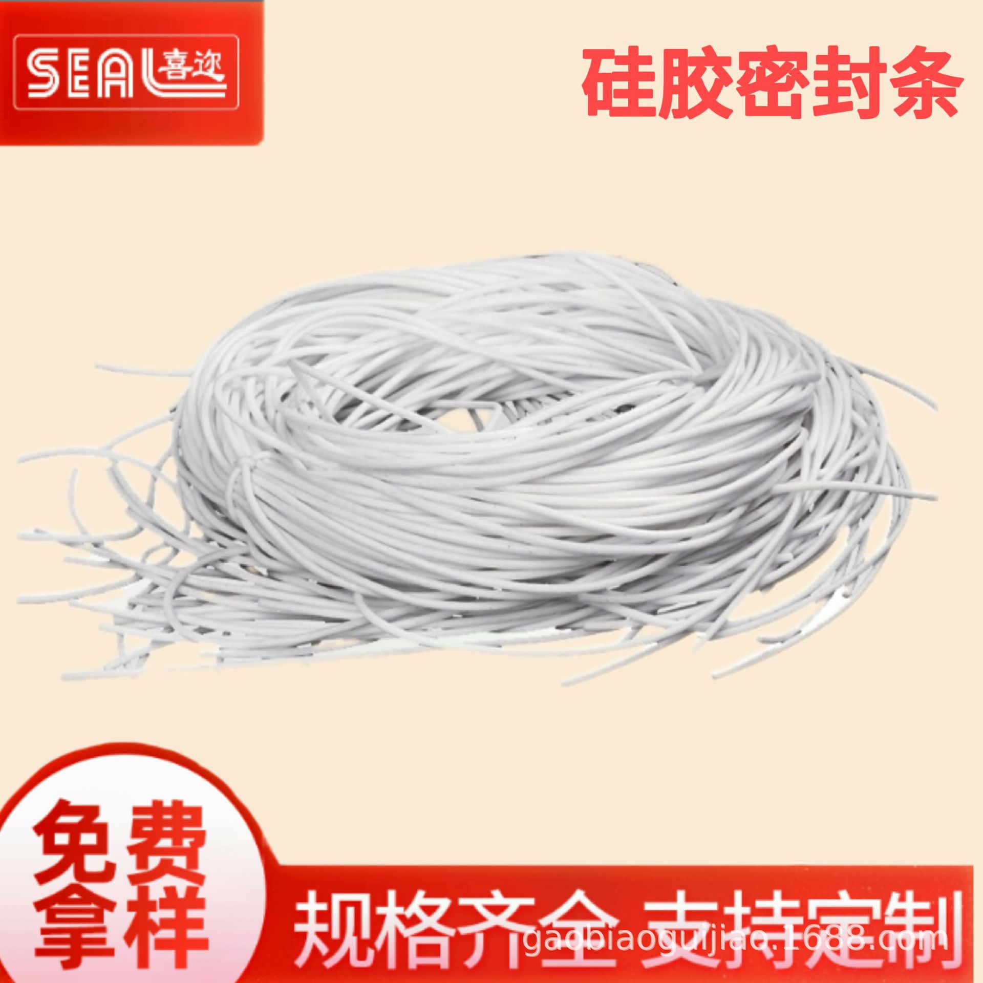 阻燃硅胶发泡密封条 灯饰缝隙耐高温密封条 硅胶圆形实心密封条