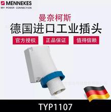 �����ο�˹MENNEKES���b���^ 63A TYP1107 357 361 ���_��Ʊ