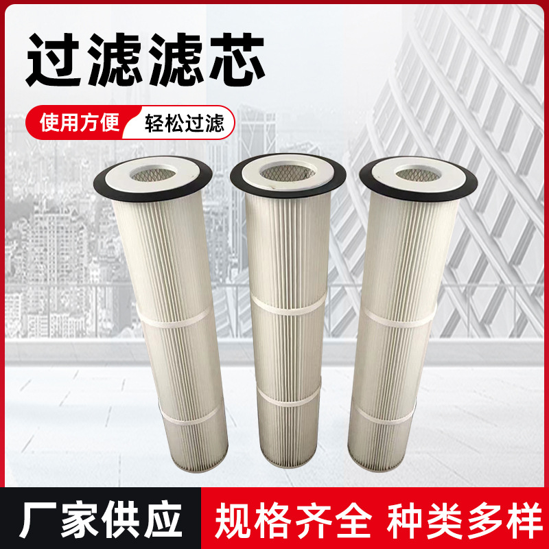 喷涂塑粉末回收过滤器喷砂抛丸机除尘滤筒仓顶塑料骨架除尘滤芯