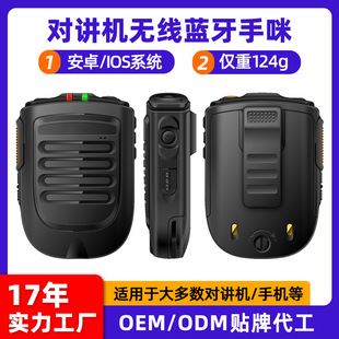 Factory in stock wholesale car Wireless Bluetooth intercom microphone Android super large volume SOS handheld wireless microphone