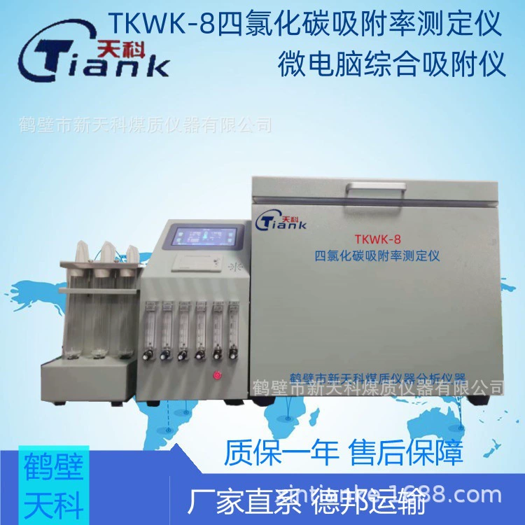 Тяньке TKWK-8 микрокомпьютер комплексный адсорбционный прибор управляемый адсорбционный прибор с постоянной температурой угольный адсорбционный прибор