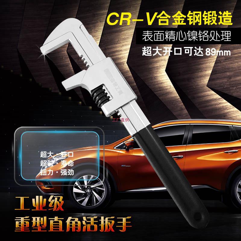 扳手多功能板手活动扳手万用管钳工具板子大开口活口扳子