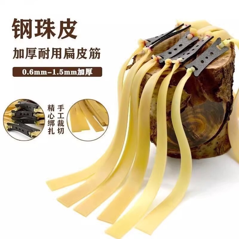 加厚弹弓扁皮筋高弹力加宽加长大威力防冻橡皮筋|undefined