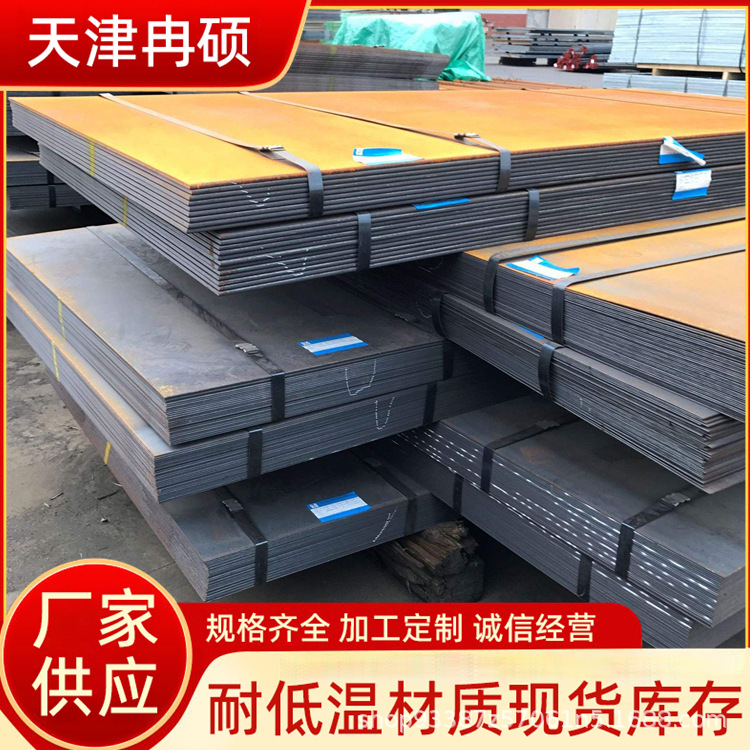 热轧耐低温钢板 Q355E钢板 激光切割 机械用中厚板 建筑桥梁用