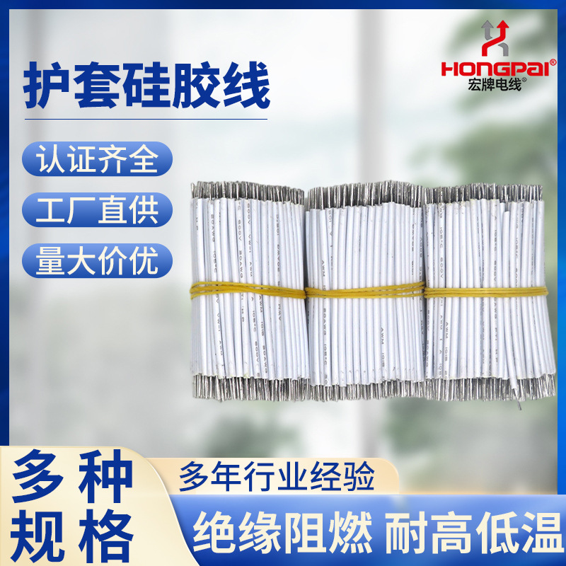 美标1007 22AWG  耐/高温线  厂家直供护套硅胶线  外径2.2电子线