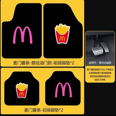 Universal Foot Pad and passenger, universal floor mats - pink-m-french-friesthrottle-control4-photos-front-and-back